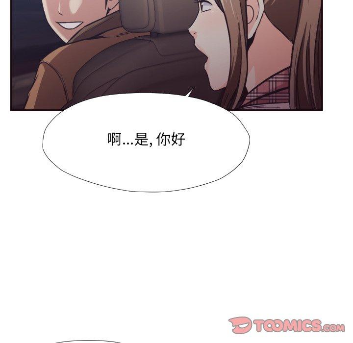 拜托!放过我吧! 第 29 话 第18页