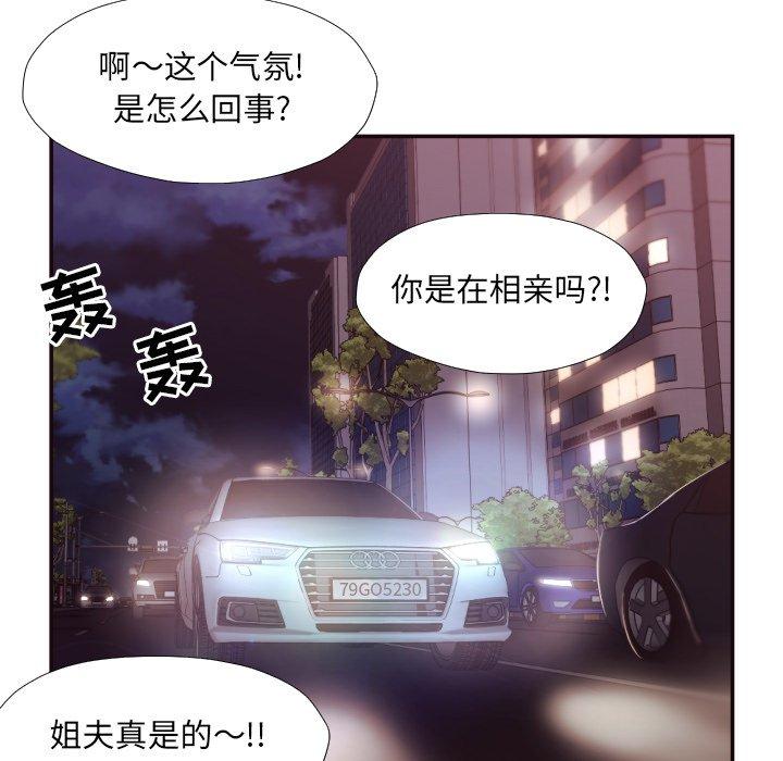 拜托!放过我吧! 第 29 话 第19页