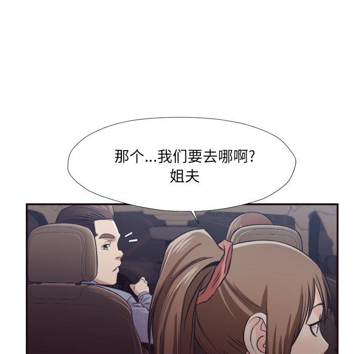 拜托!放过我吧! 第 29 话 第30页