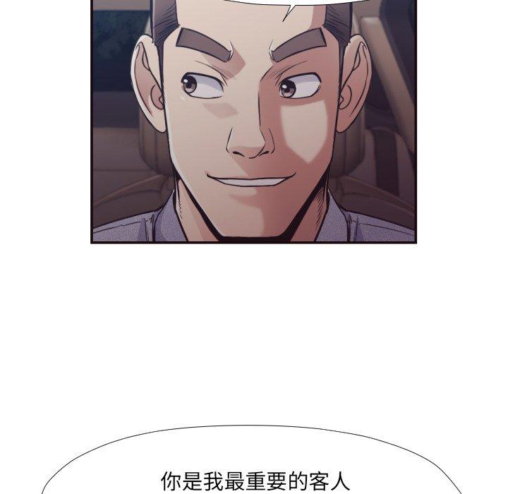 拜托!放过我吧! 第 29 话 第32页