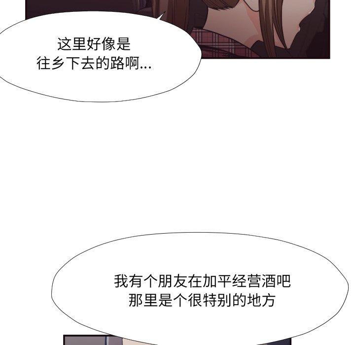 拜托!放过我吧! 第 29 话 第31页
