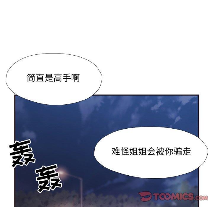 拜托!放过我吧! 第 29 话 第34页