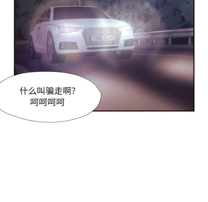 拜托!放过我吧! 第 29 话 第35页