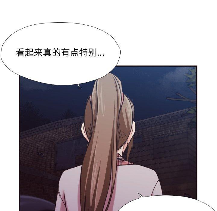 拜托!放过我吧! 第 29 话 第51页