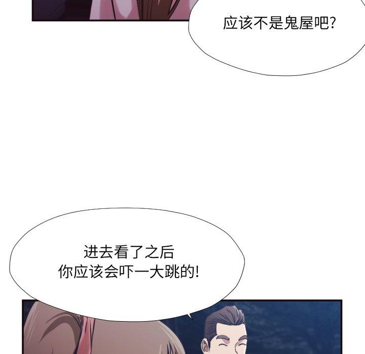 拜托!放过我吧! 第 29 话 第52页