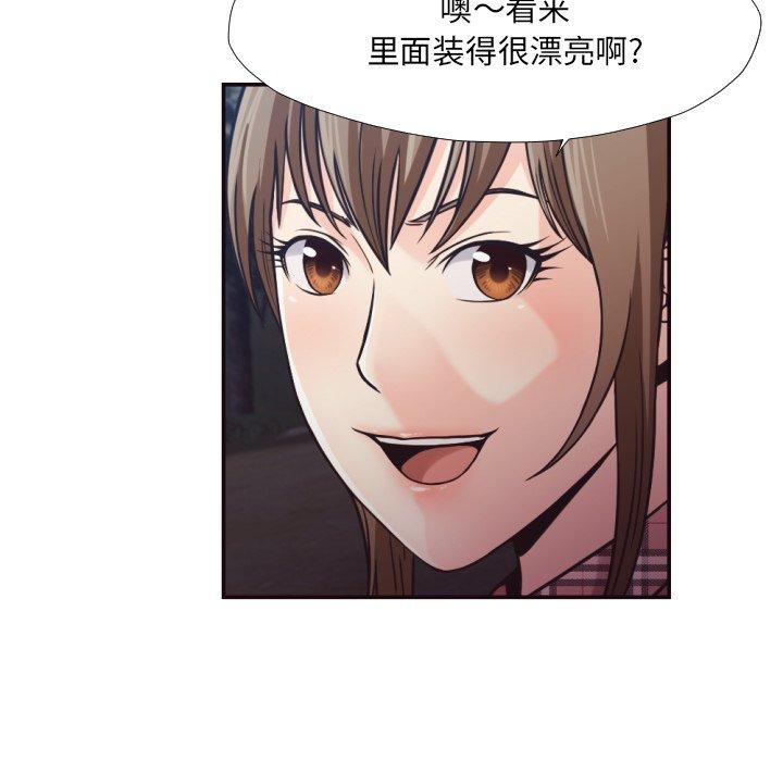拜托!放过我吧! 第 29 话 第54页