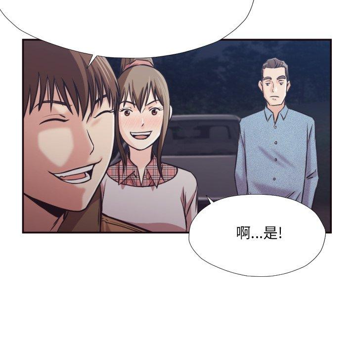 拜托!放过我吧! 第 29 话 第57页