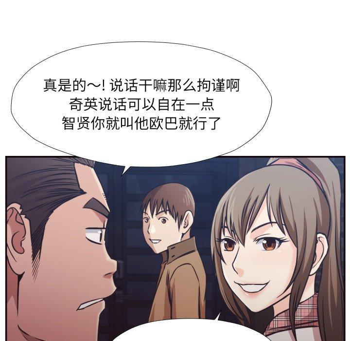 拜托!放过我吧! 第 29 话 第58页