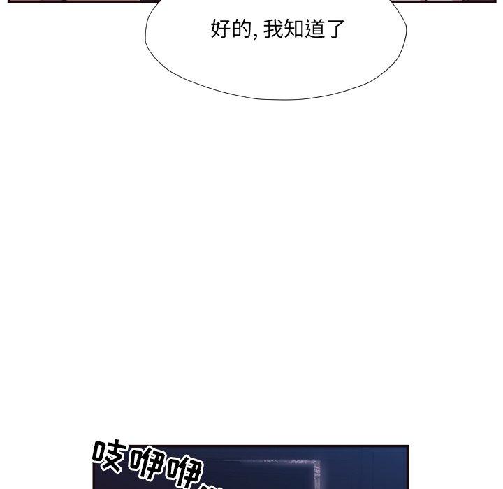 拜托!放过我吧! 第 29 话 第59页