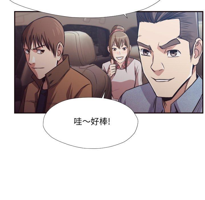 拜托!放过我吧! 第 29 话 第47页