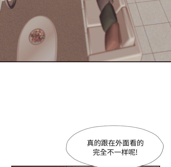 拜托!放过我吧! 第 29 话 第65页