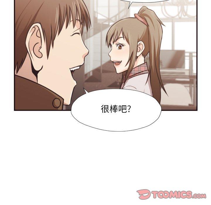 拜托!放过我吧! 第 29 话 第66页