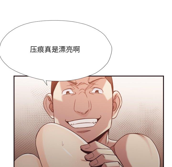 拜托!放过我吧! 第 29 话 第84页