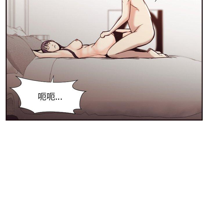 拜托!放过我吧! 第 29 话 第86页