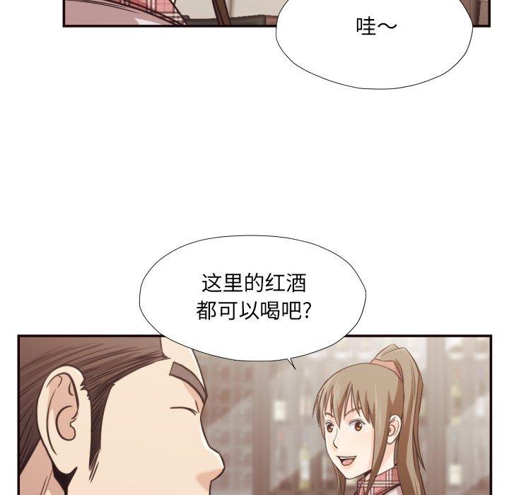 拜托!放过我吧! 第 29 话 第70页