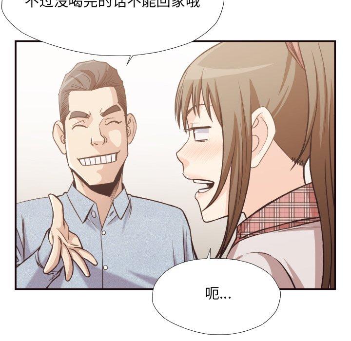 拜托!放过我吧! 第 29 话 第72页