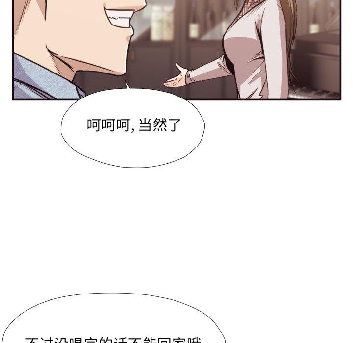 拜托!放过我吧! 第 29 话 第71页