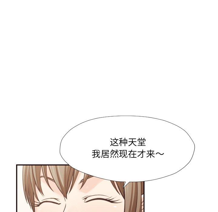 拜托!放过我吧! 第 29 话 第73页