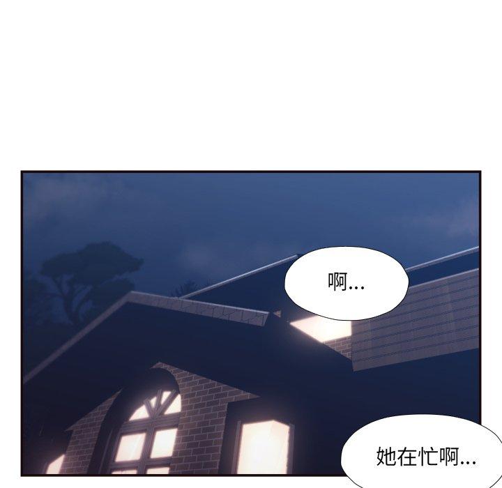 拜托!放过我吧! 第 29 话 第76页