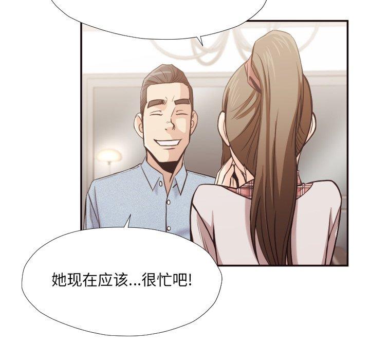 拜托!放过我吧! 第 29 话 第75页