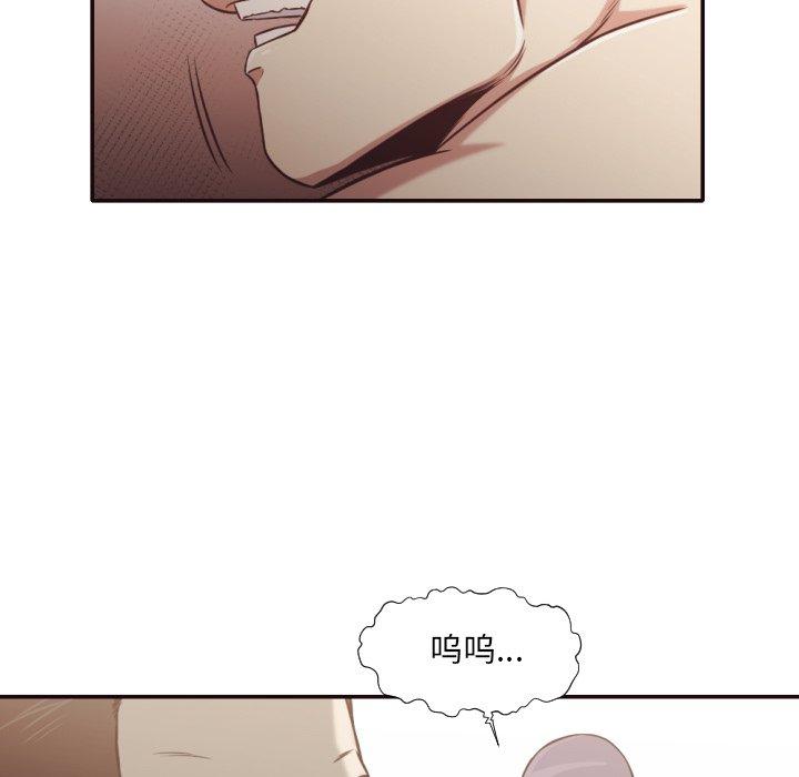 拜托!放过我吧! 第 30 话 第11页