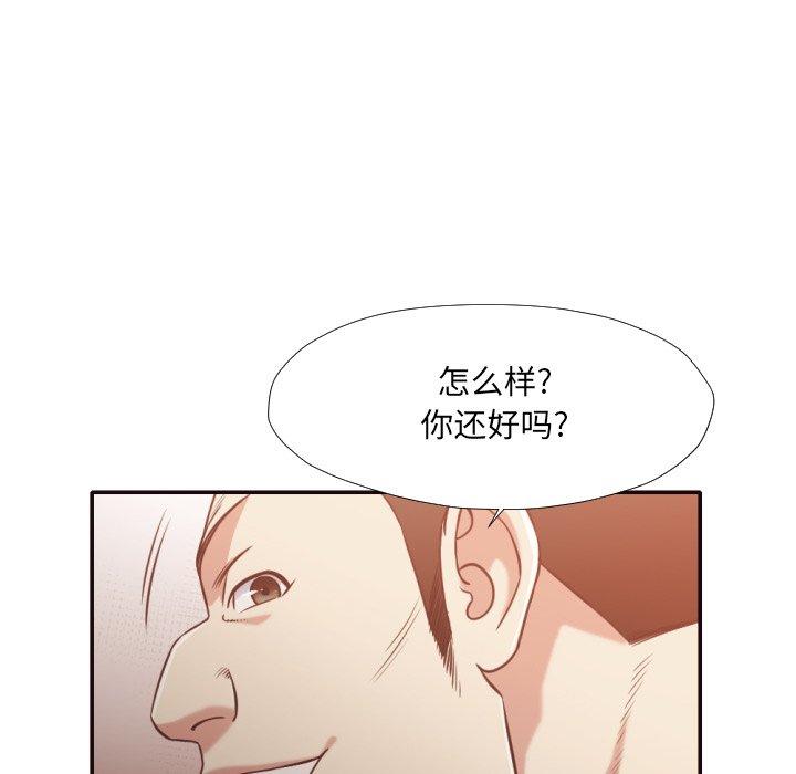 拜托!放过我吧! 第 30 话 第10页