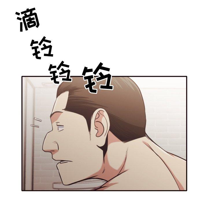 拜托!放过我吧! 第 30 话 第13页
