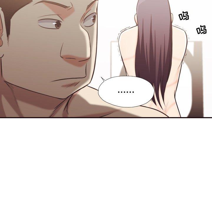 拜托!放过我吧! 第 30 话 第12页