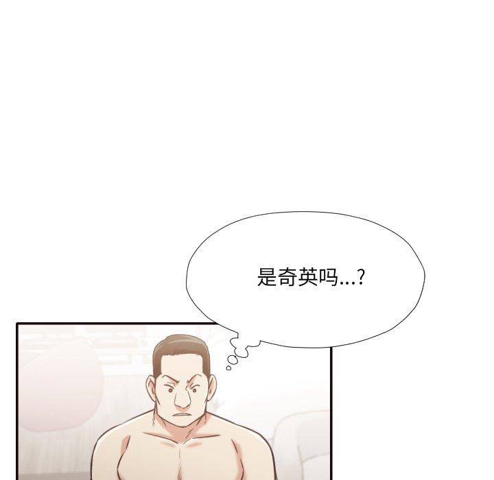 拜托!放过我吧! 第 30 话 第14页