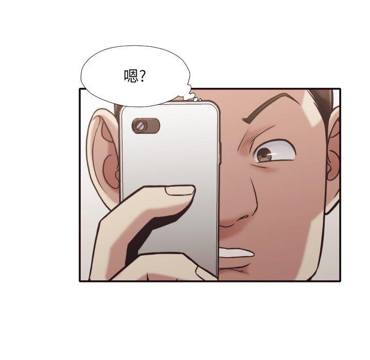 拜托!放过我吧! 第 30 话 第16页
