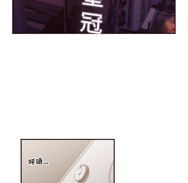 拜托!放过我吧! 第 30 话 第6页
