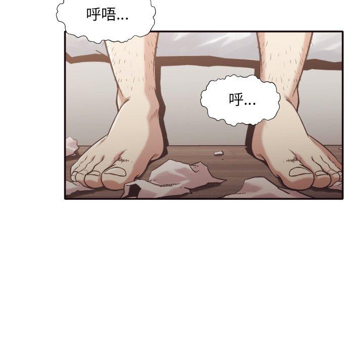拜托!放过我吧! 第 30 话 第8页