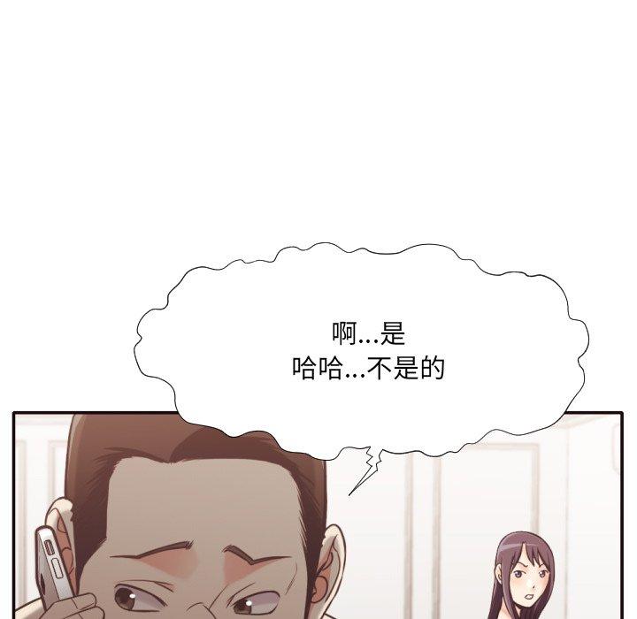 拜托!放过我吧! 第 30 话 第21页