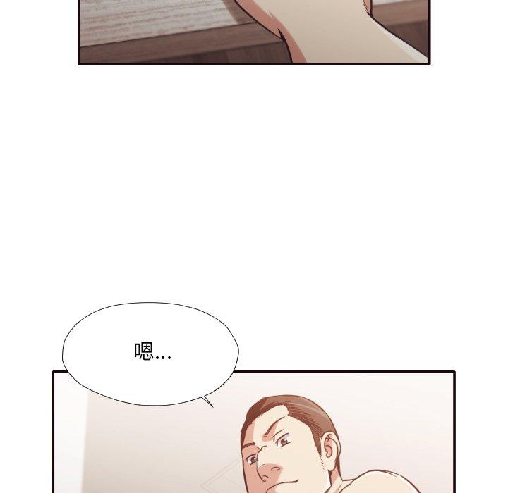 拜托!放过我吧! 第 30 话 第25页