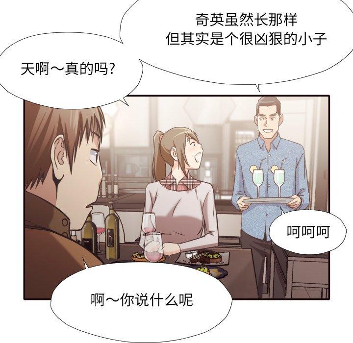 拜托!放过我吧! 第 30 话 第40页