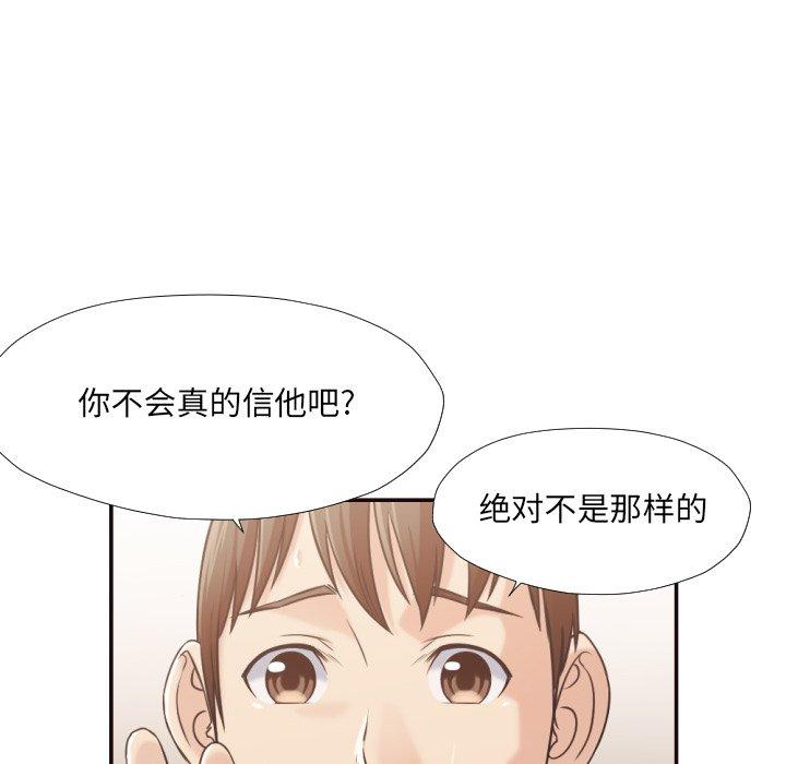 拜托!放过我吧! 第 30 话 第41页