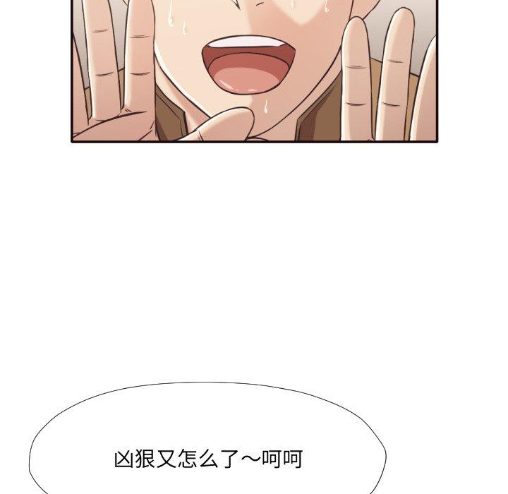 拜托!放过我吧! 第 30 话 第42页