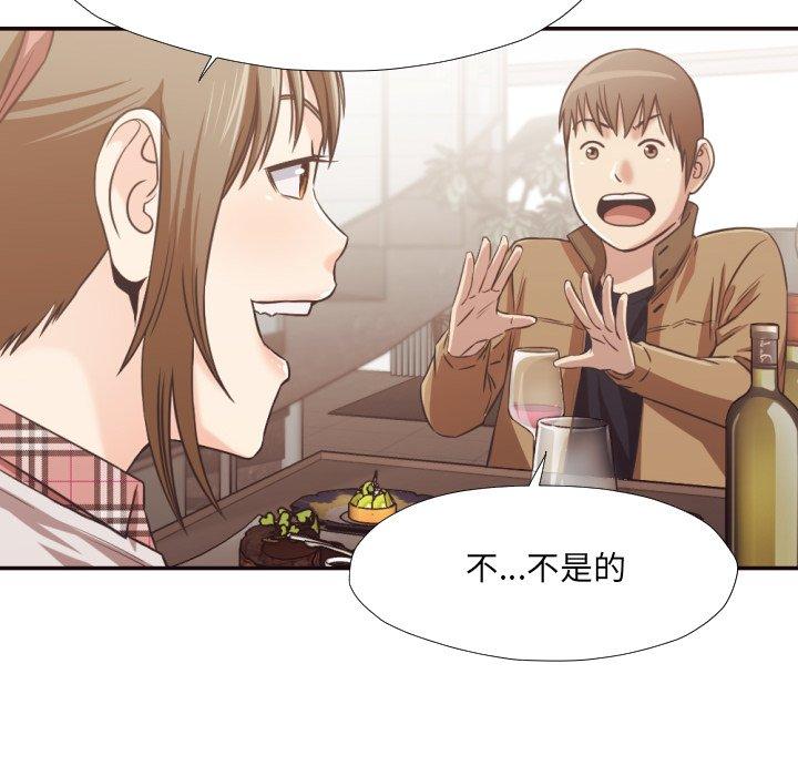 拜托!放过我吧! 第 30 话 第43页