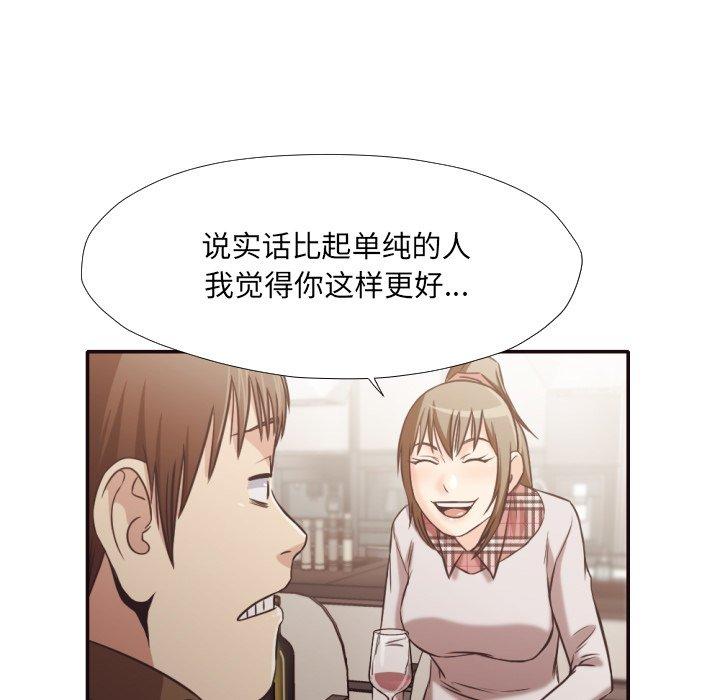 拜托!放过我吧! 第 30 话 第44页