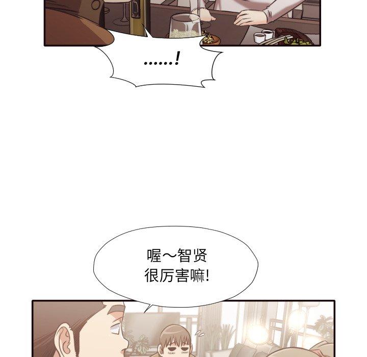 拜托!放过我吧! 第 30 话 第45页