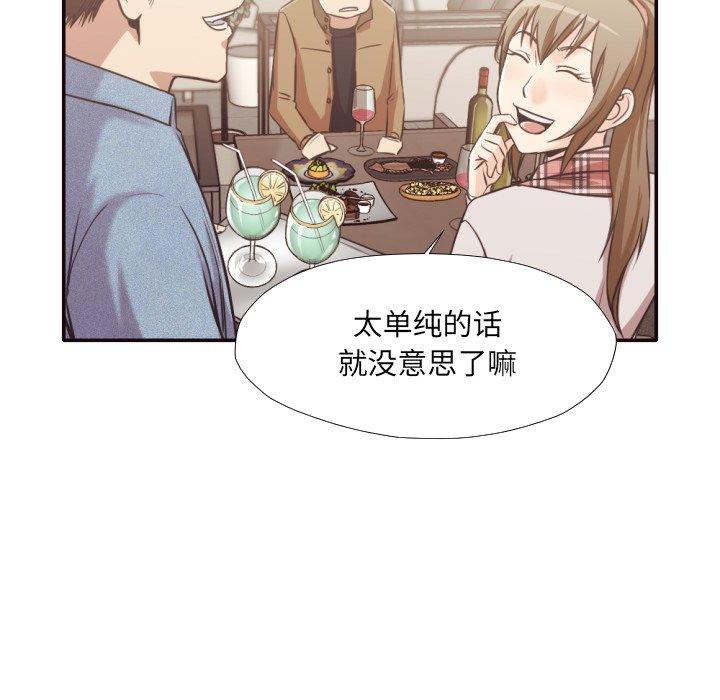 拜托!放过我吧! 第 30 话 第46页