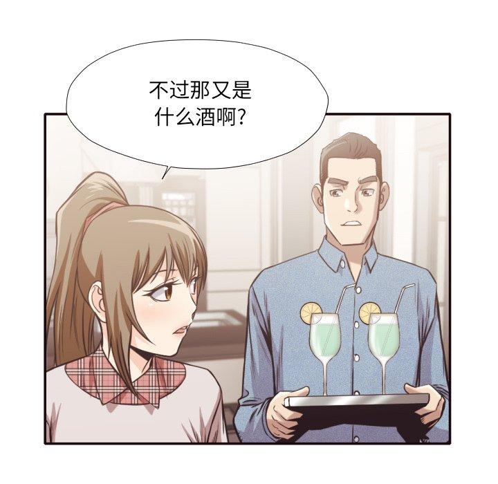 拜托!放过我吧! 第 30 话 第47页