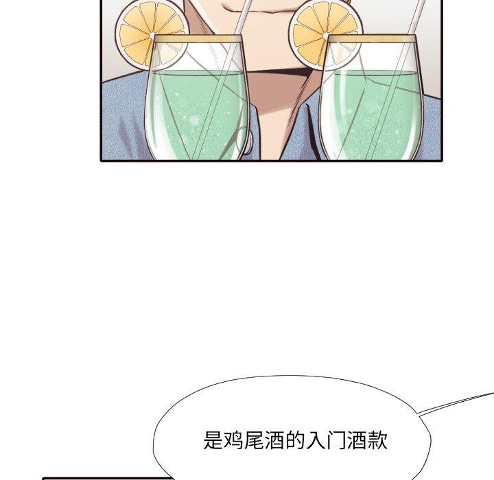 拜托!放过我吧! 第 30 话 第49页
