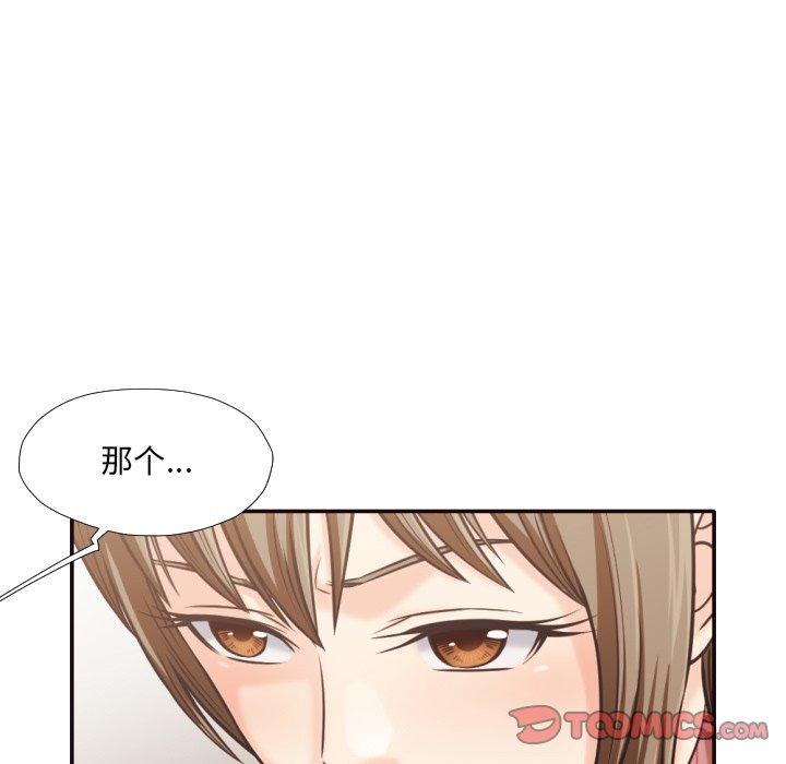 拜托!放过我吧! 第 30 话 第34页