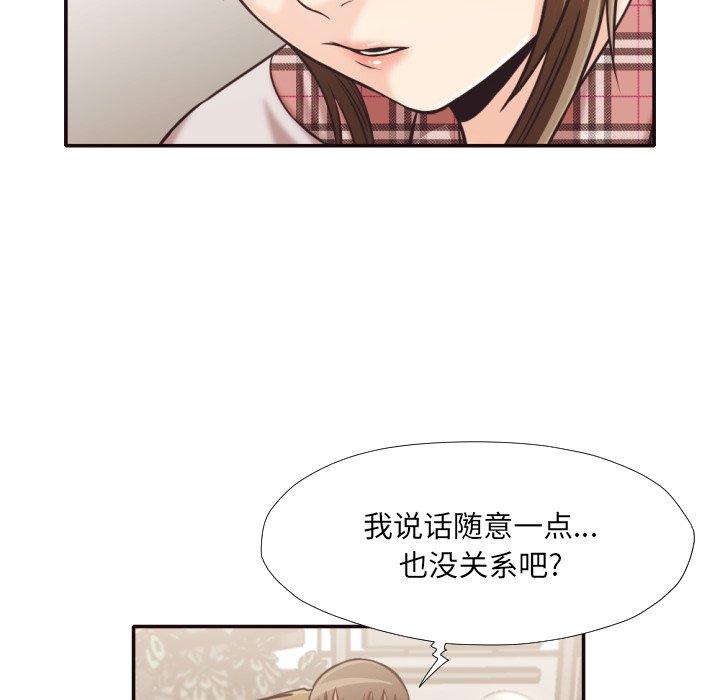 拜托!放过我吧! 第 30 话 第35页