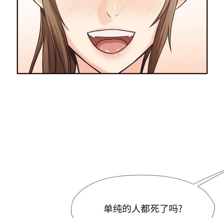 拜托!放过我吧! 第 30 话 第38页