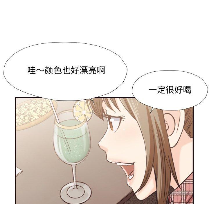 拜托!放过我吧! 第 30 话 第51页