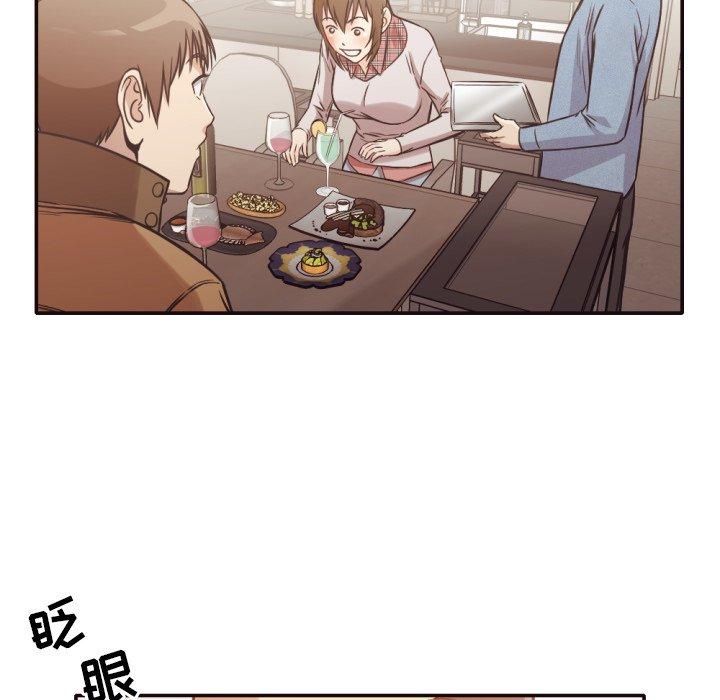 拜托!放过我吧! 第 30 话 第53页