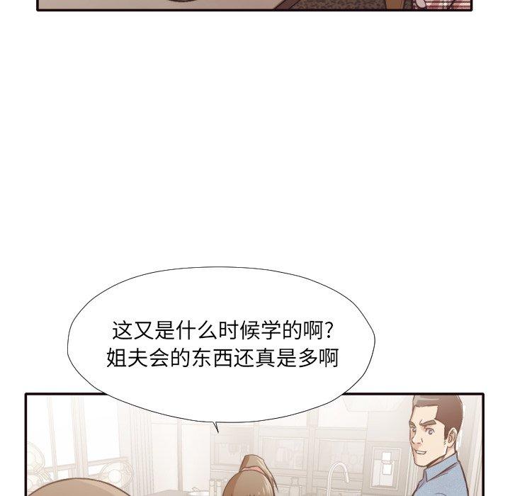拜托!放过我吧! 第 30 话 第52页