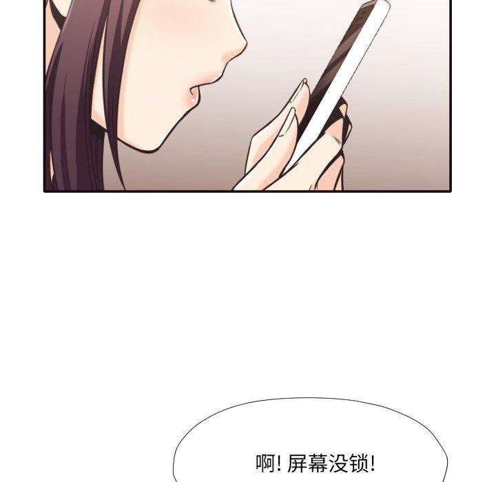 拜托!放过我吧! 第 30 话 第70页